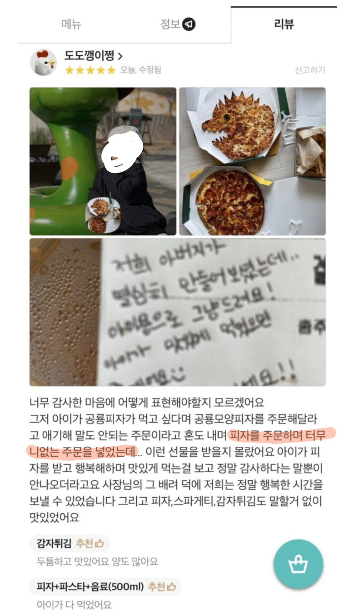 배달피자요청 진상이다vs아니다???