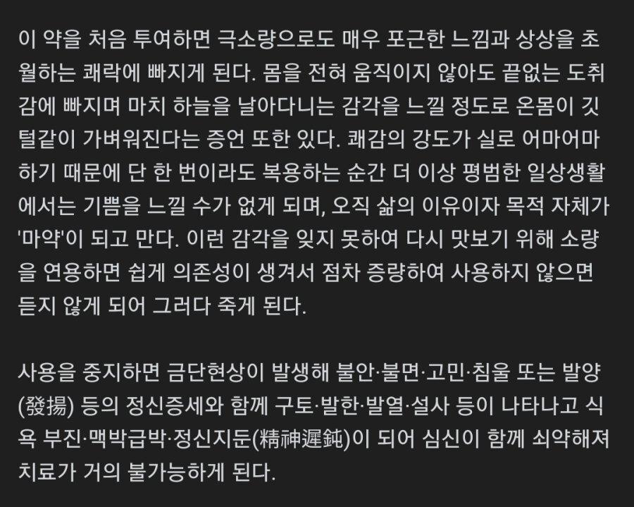 24시간 내내 오르가즘을 느끼게 해준다는 마법의 약물