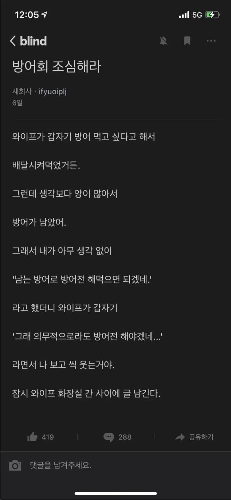 방어회 조심해라...