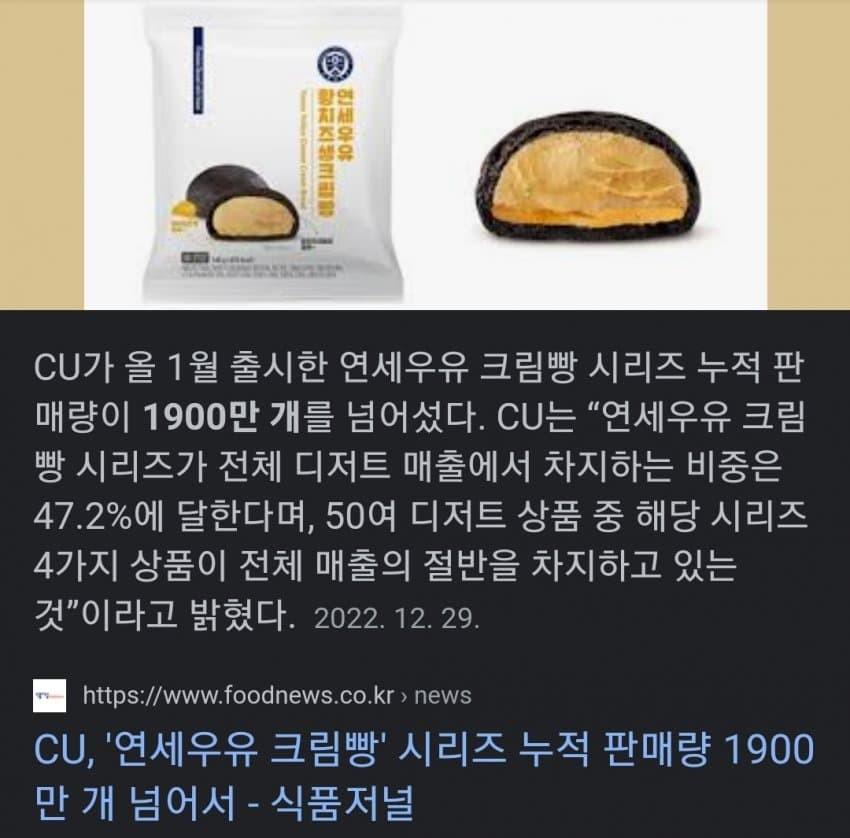 연세우유 생크림빵 근황.jpg