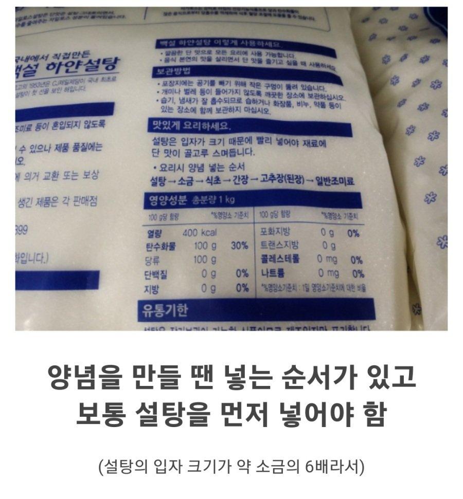 의외로 사람들이 잘 모르는 요리 상식