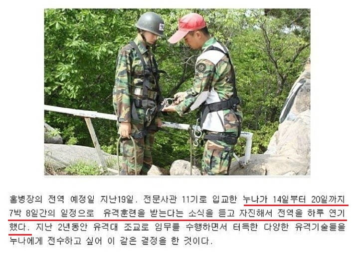 누나를 위해 전역 하루 미룬 남동생
