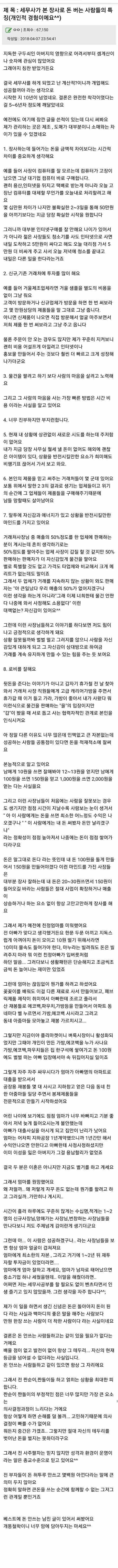 장사로 돈버는 사람들 특징