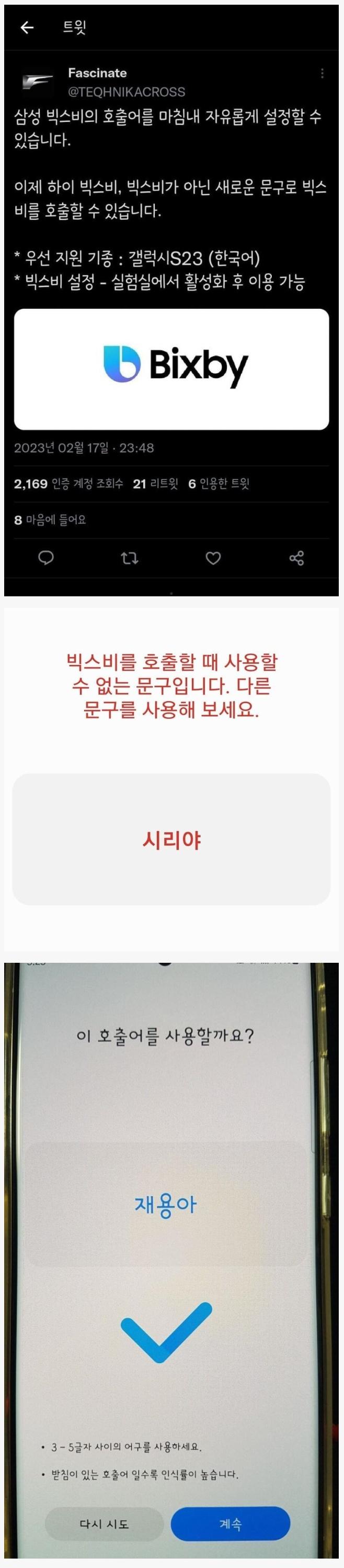 싱글벙글 삼성 '빅스비' 패치 근황