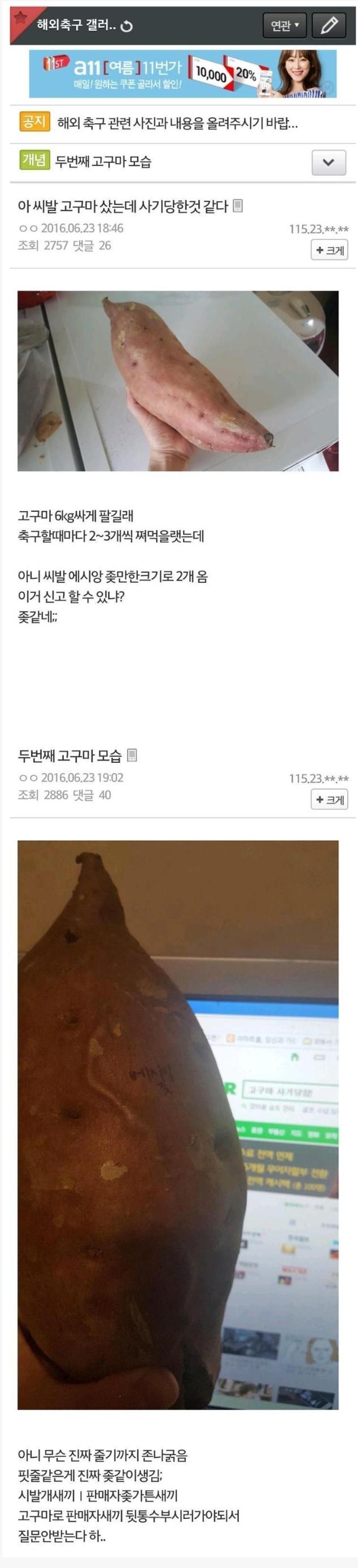 사기 당한것 같다는 구매자