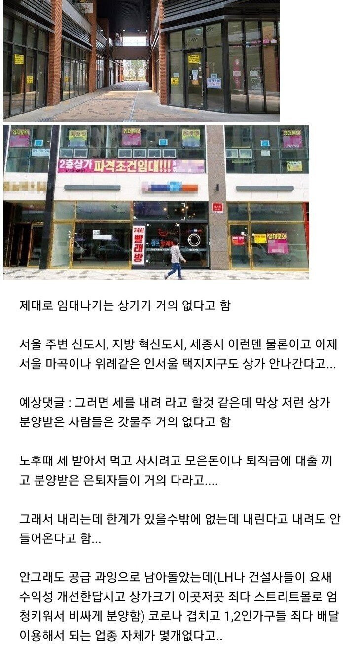 신도시 상가들의 현실