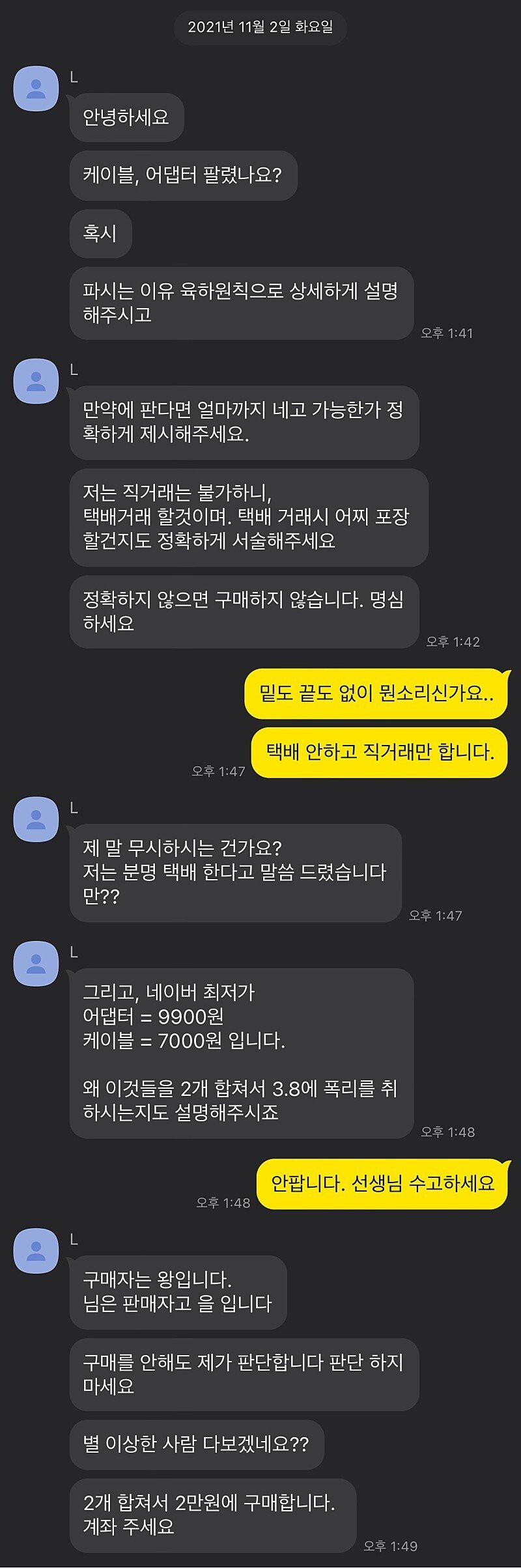 중고로운 평화나라 근황