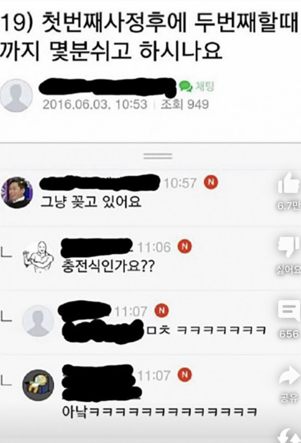 19)첫번째 사정 후 두번째 까지.