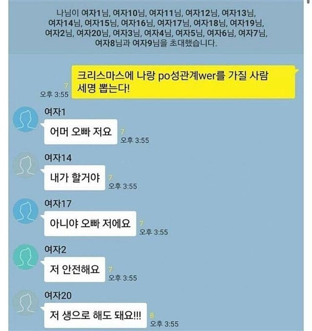 존잘남의 흔한 카톡