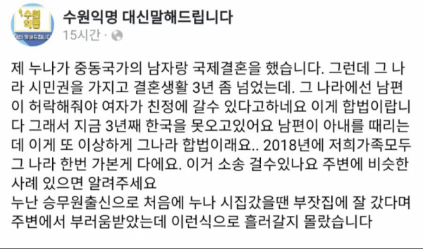 중동남자와 결혼한 누나