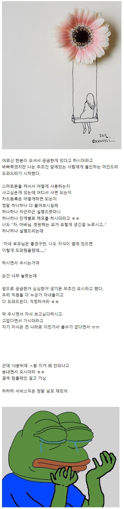 하하하 서비스직은 정말 넘모 재밌어