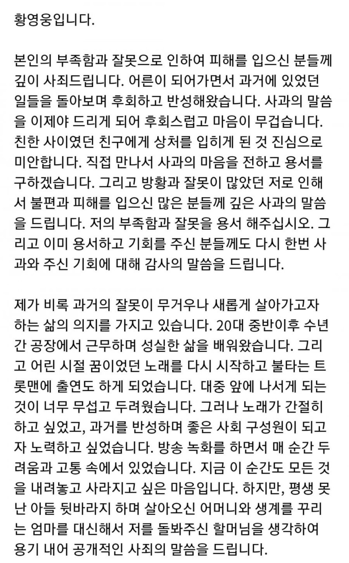 학폭자 마인드