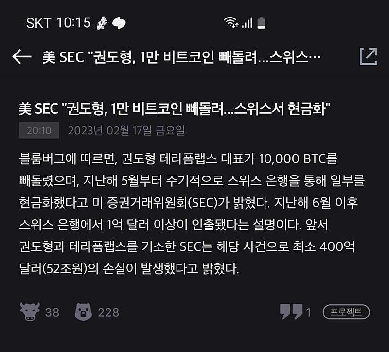 루나코인 권도형 약 1000억이상 현금화함