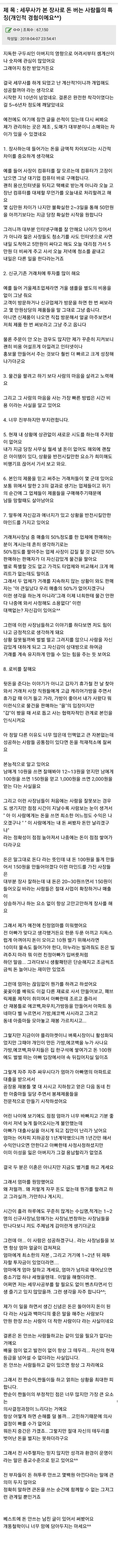 세무사가보는 돈버는 자들의 특징