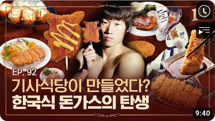 피카츄돈까스로 영원히 고통받는 해버지