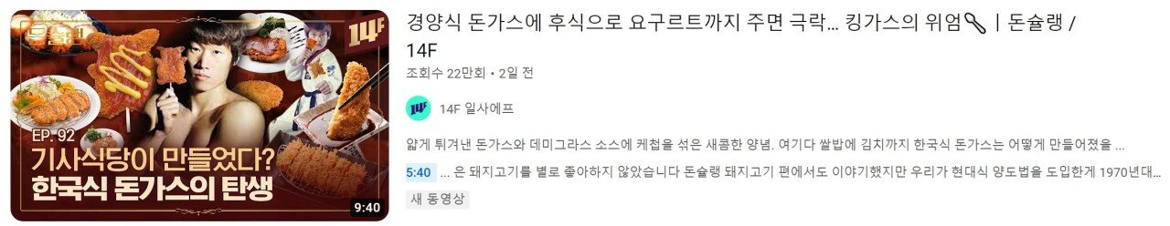 피카츄돈까스로 영원히 고통받는 해버지