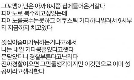 10년을 기달려 복수를 해봤습니다.