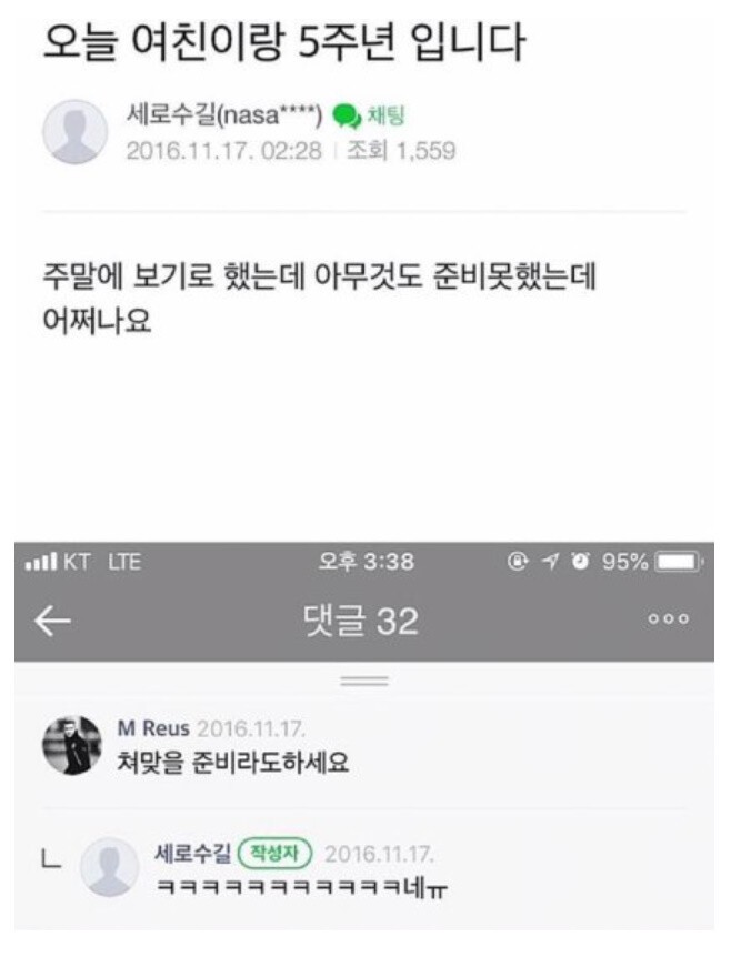 여친이랑 5주년인데 아무것도 준비 못했어요.