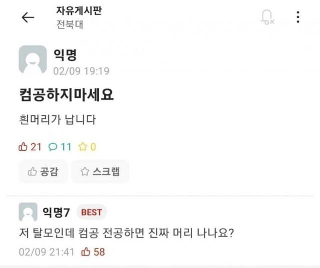 컴퓨터공학과의 장점과 단점