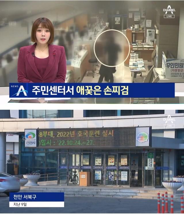 여권사진 이상하다고 공무원 팬 50대 남성