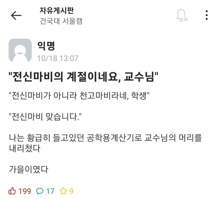 가을은