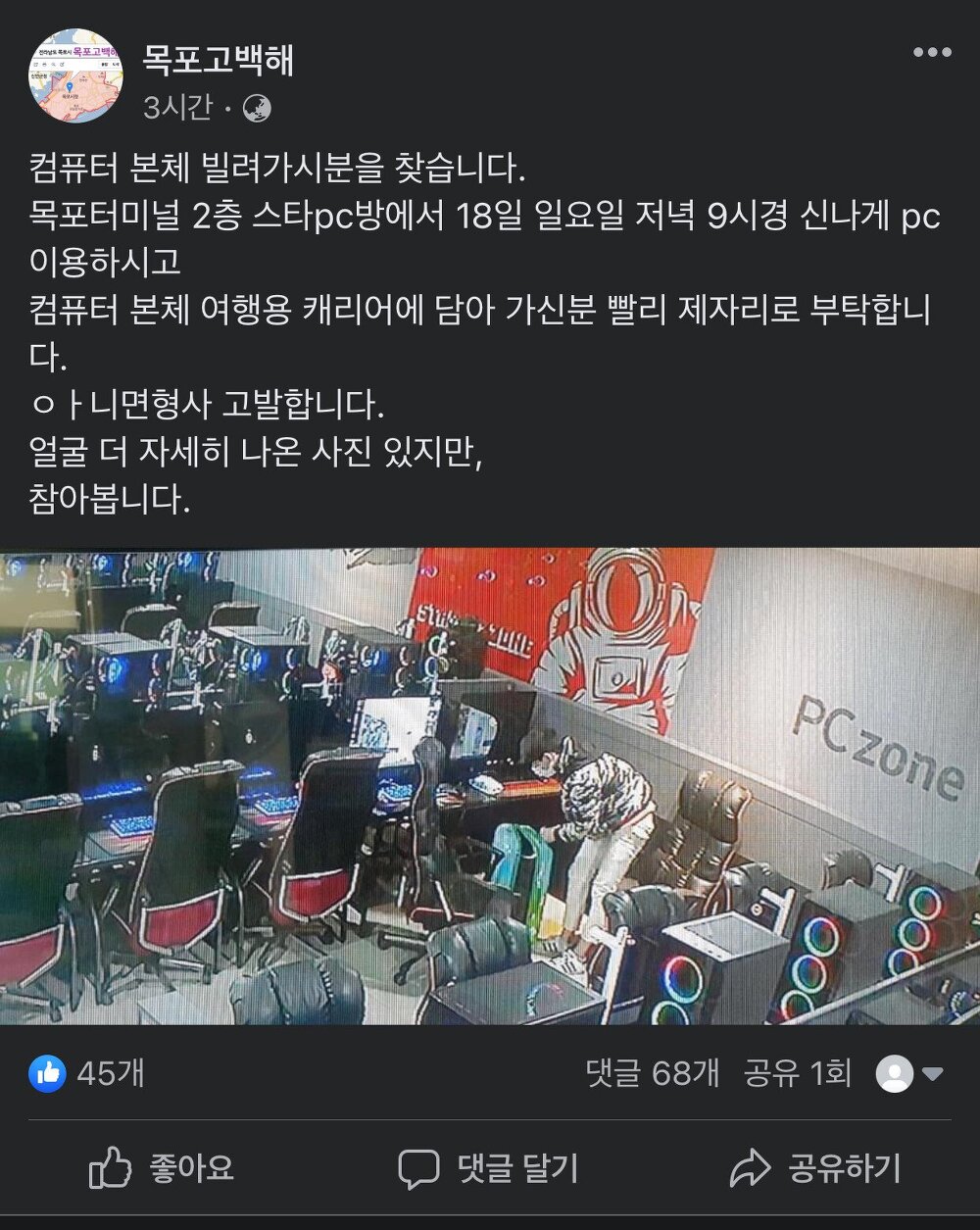 목포 피씨방 근황