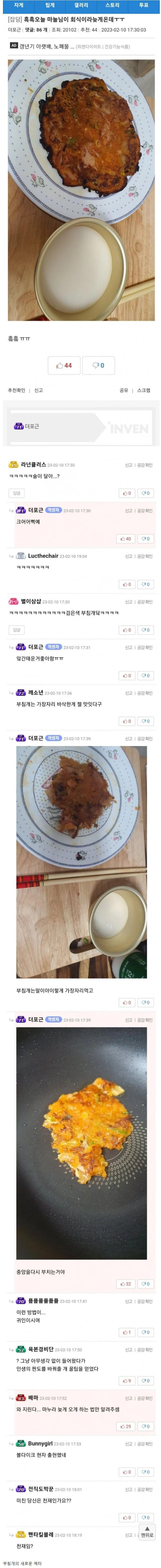 와이프가 회식이라 늦게오는 쩝쩝박사