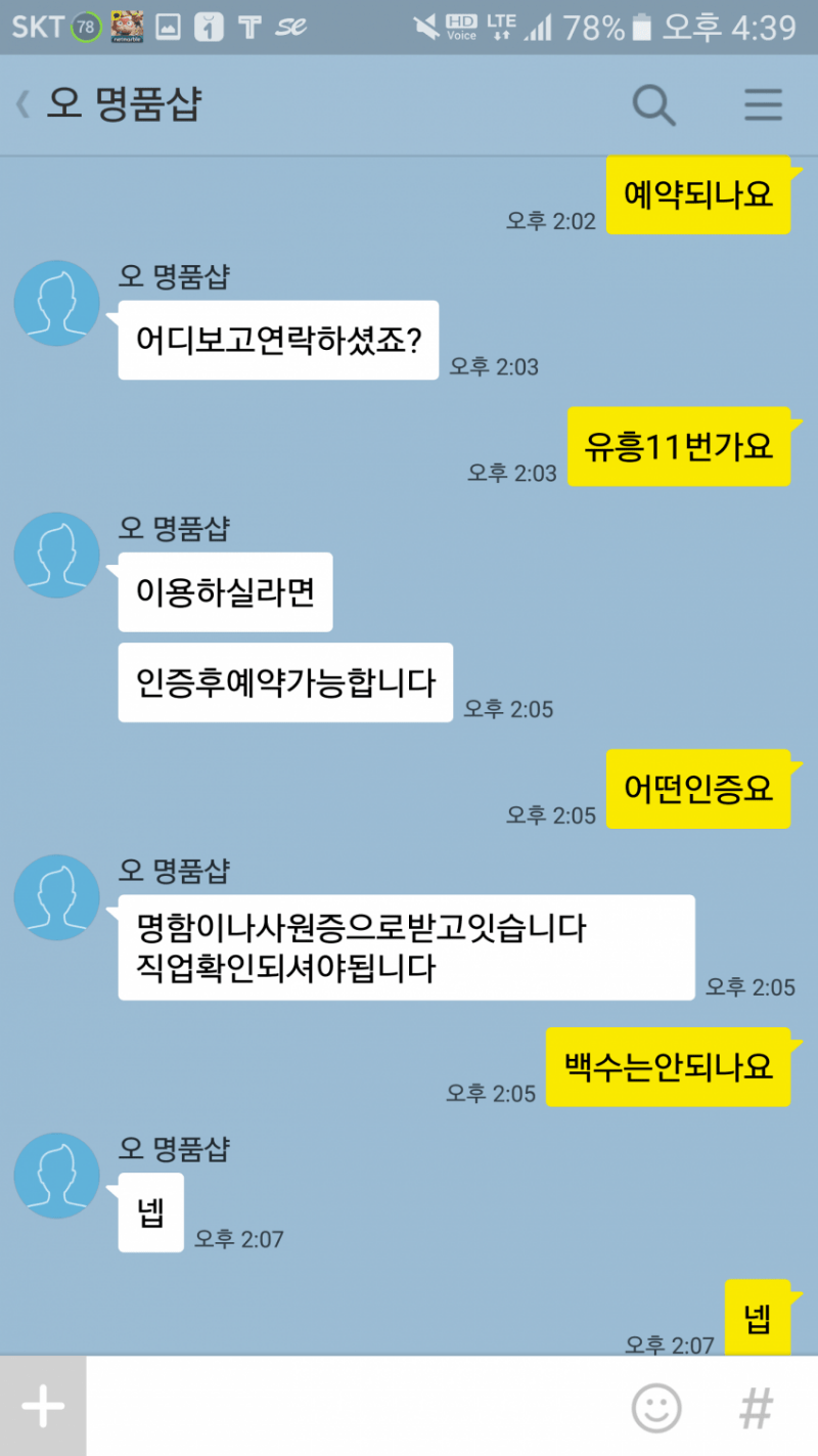 내가 안마방 가지않는 이유