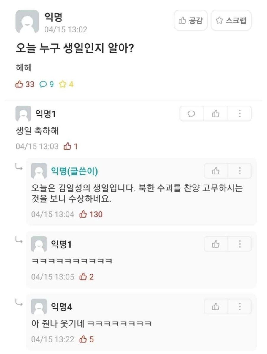 오늘 누구 생일인지 알아?