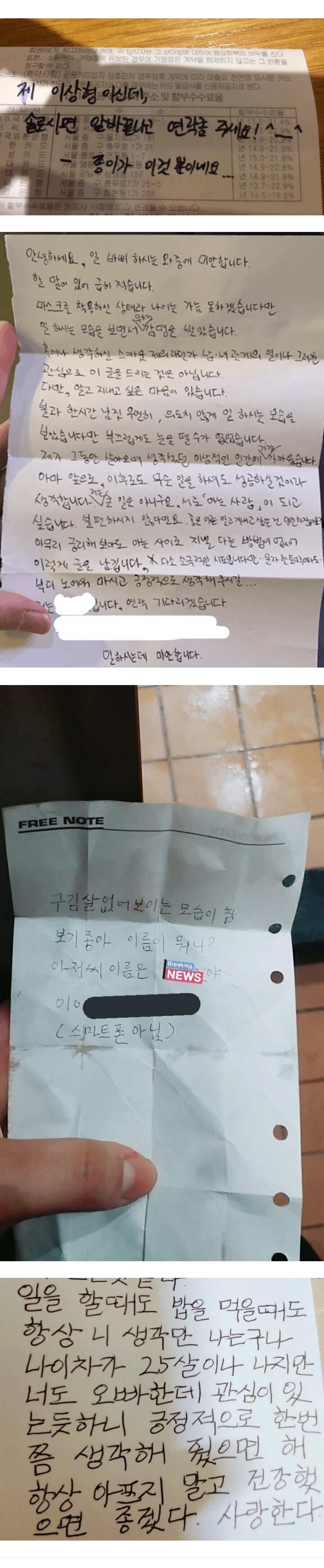 은근히 많다는 편의점 여알바들의 고충