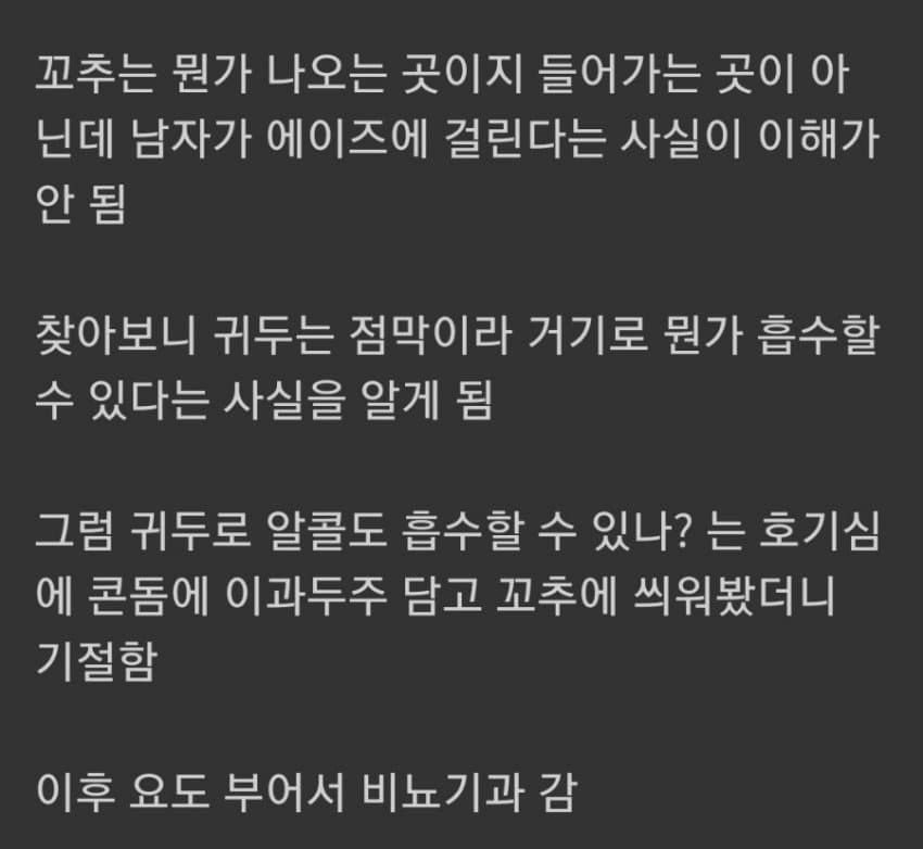 비뇨기과 가서 의사한테 개쌍욕 먹은 남자