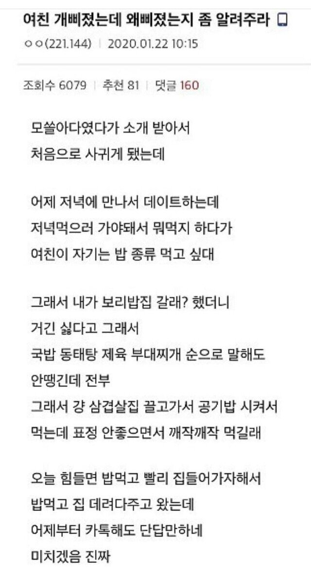 여친 개 삐졌는데 왜 삐졌는지 좀 알려주라