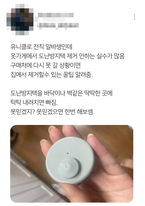 알바경험에서 나오는 개꿀팁