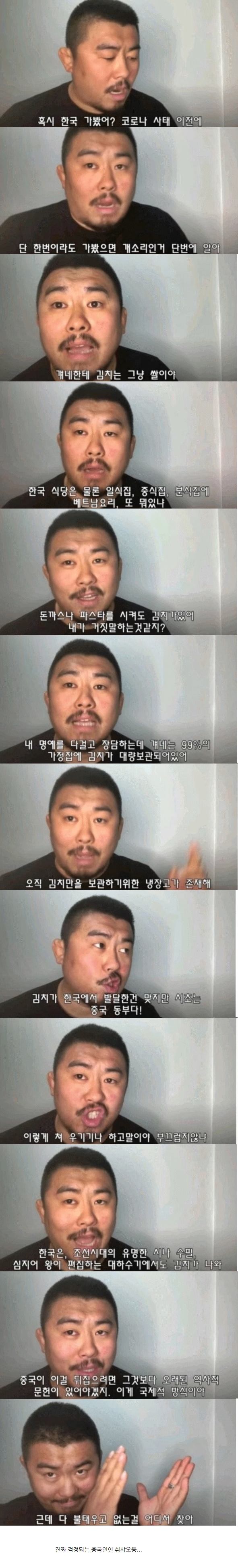중국이 김치를 지네꺼라 우길수 없는 진짜 이유