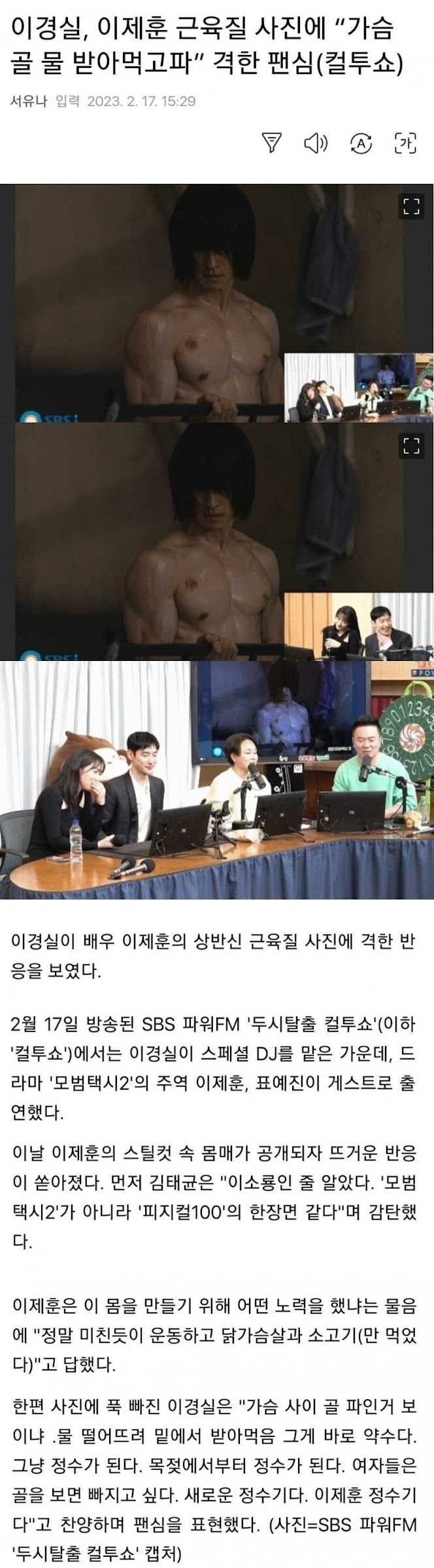 이경실 드립 수위