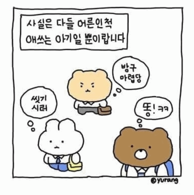 20-30대 직장인들 특징