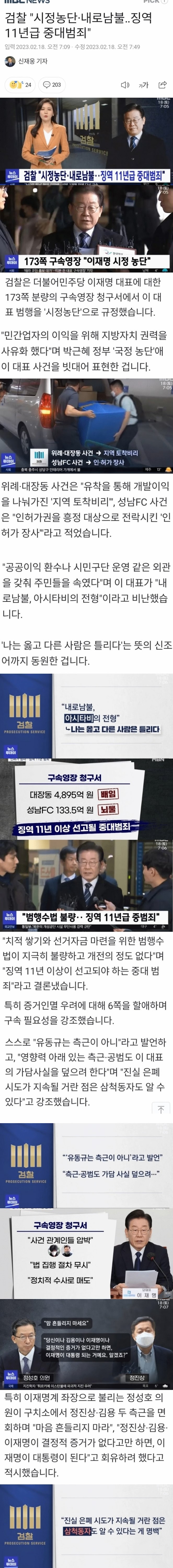 징역 11년급 중대범죄