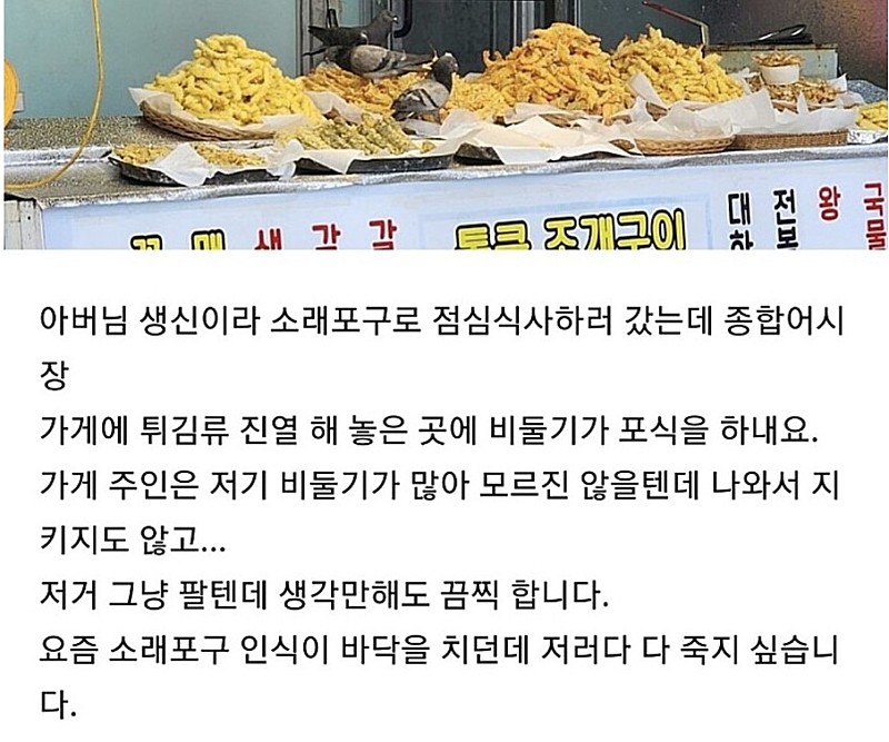 소래포구 근황