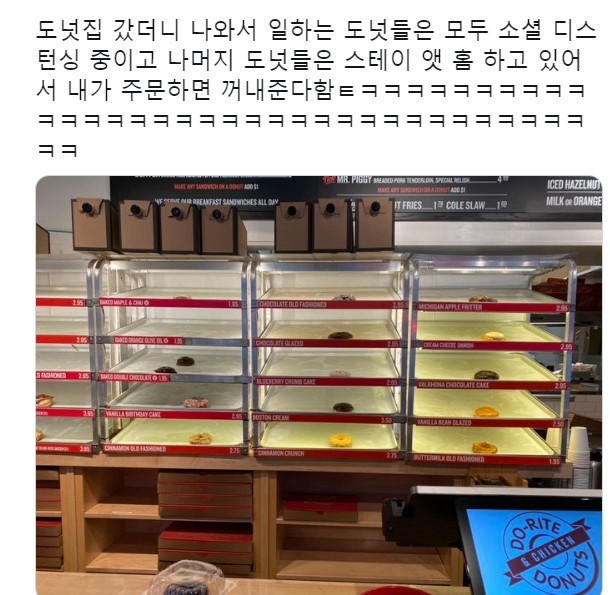 미국의 도넛 자가경리