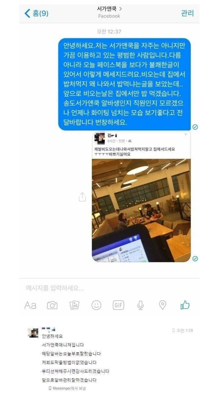 사과문의 정석