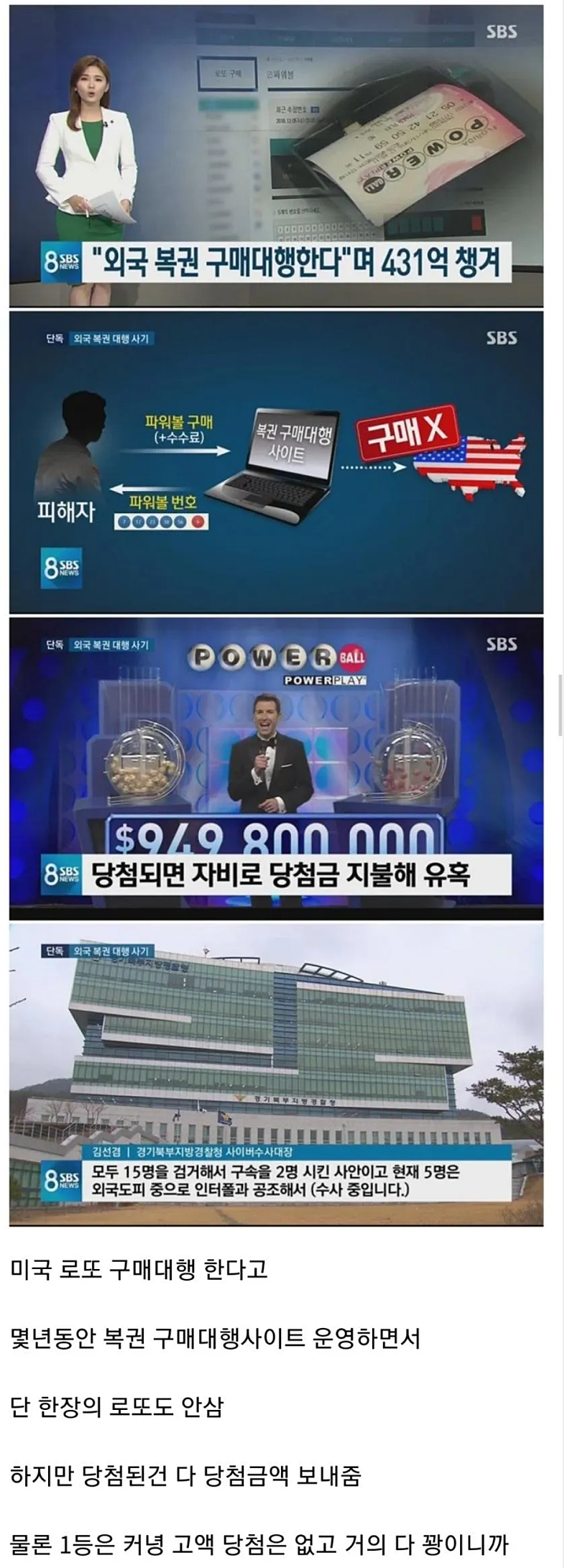 400억 사기를 쳤지만 피해자가 없음