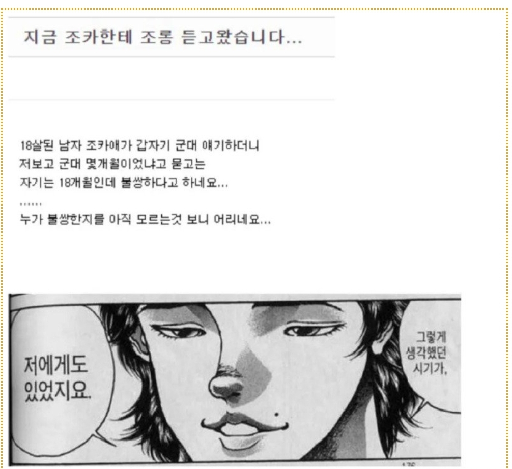 삼촌을 조롱하는 조카