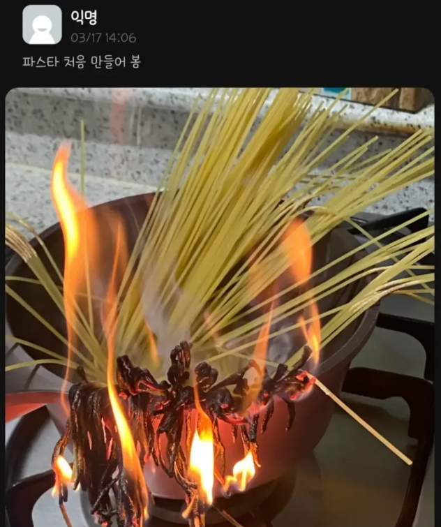 요리 초보의 파스타