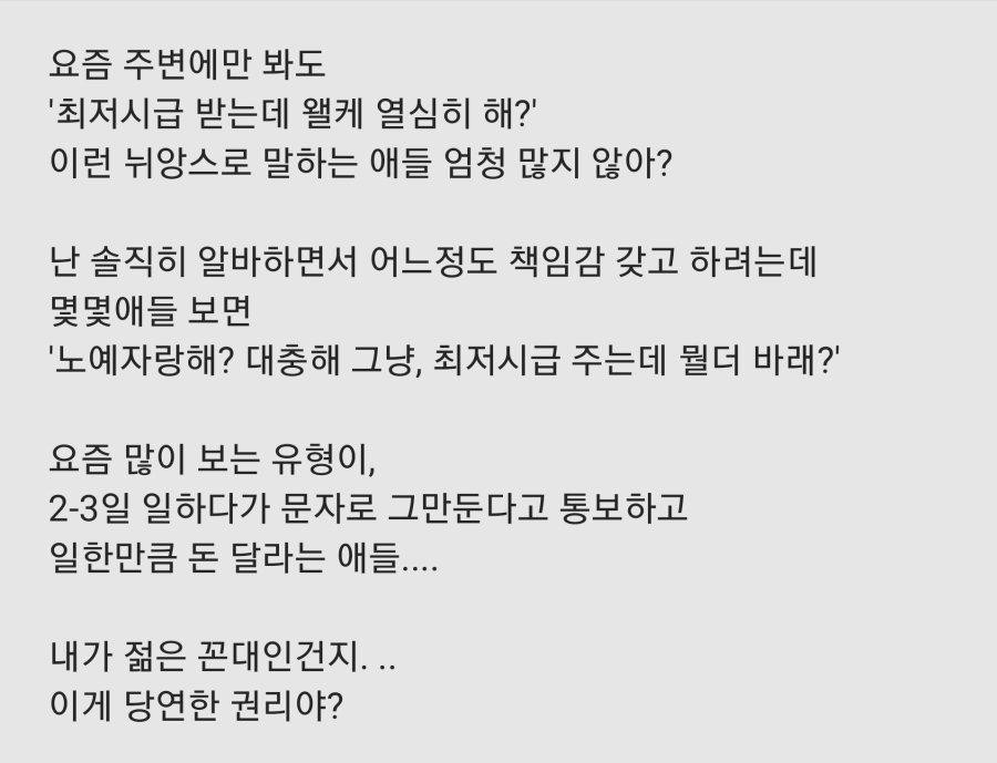 어느 알바녀가 극대노한 이유