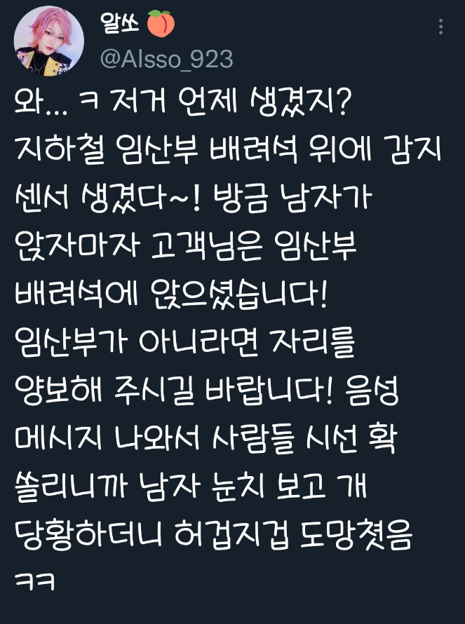 대한민국 지하철 편의시설 근황