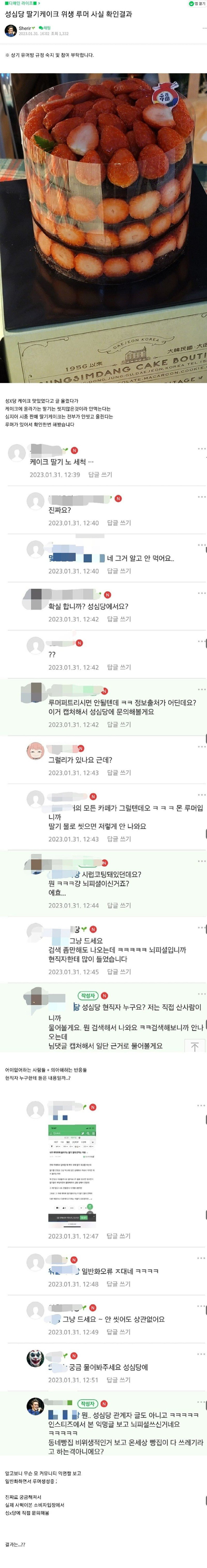 딸기케이크에 진심인 성심당