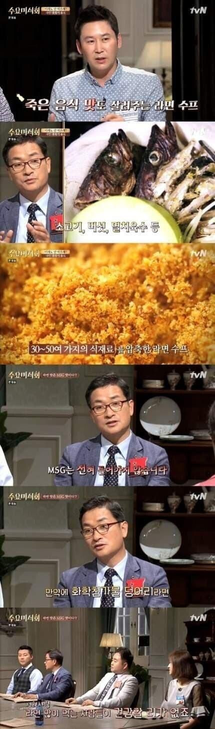 신라면 맛이 변하기 시작한 이유