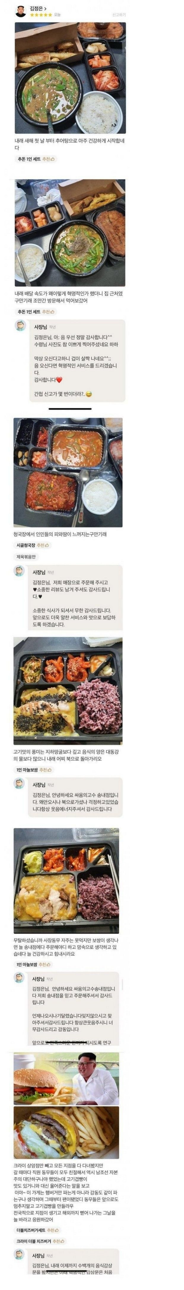 배달 리뷰 근황 ㅋㅋㅋ