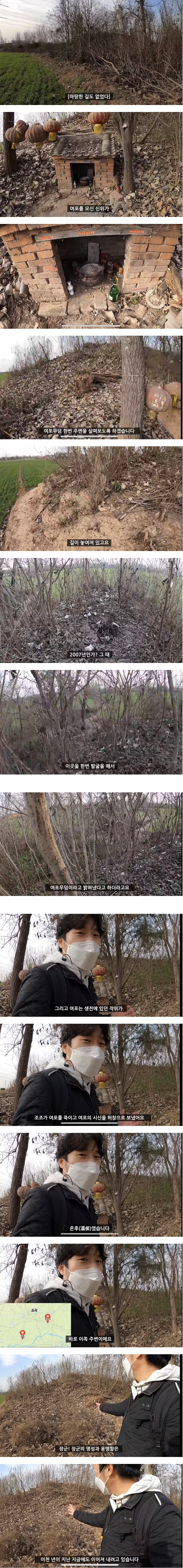 삼국지 여포의 무덤