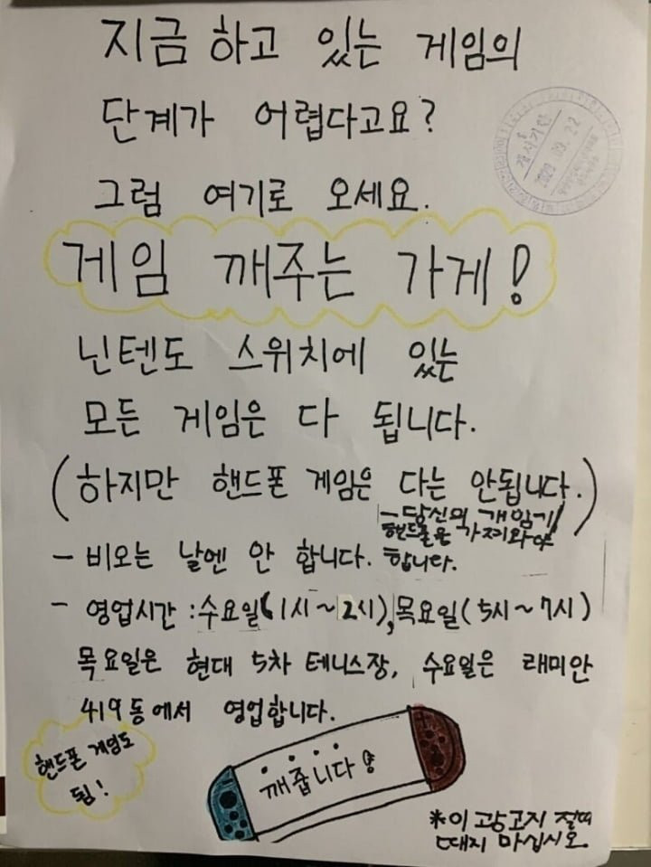흔한 초등학생의 부업